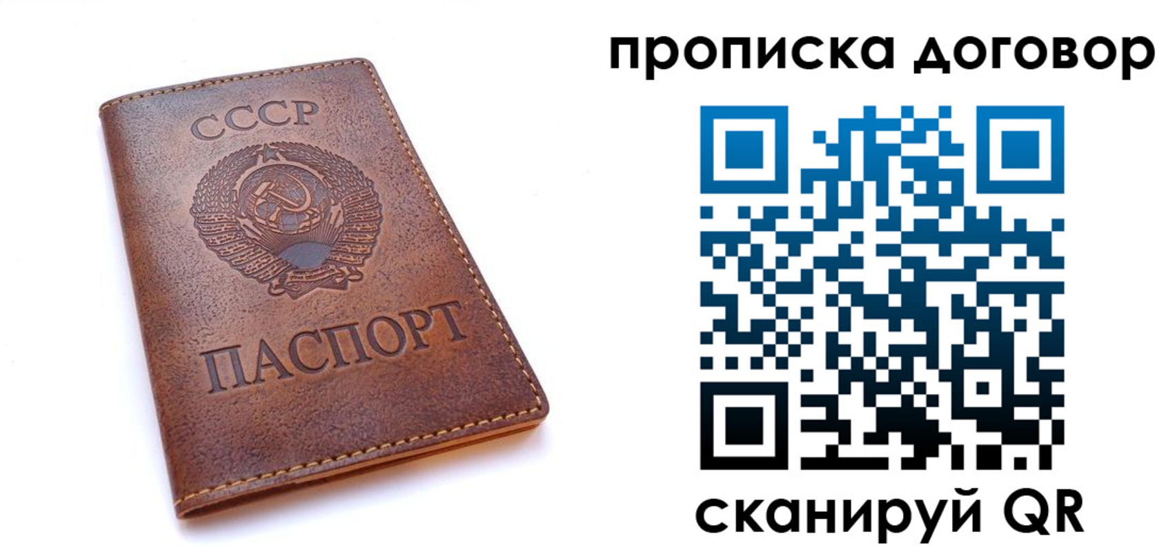 регистрация в Лобне
